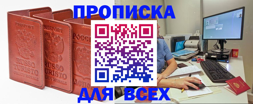 временная регистрация для школы в Арзамасе