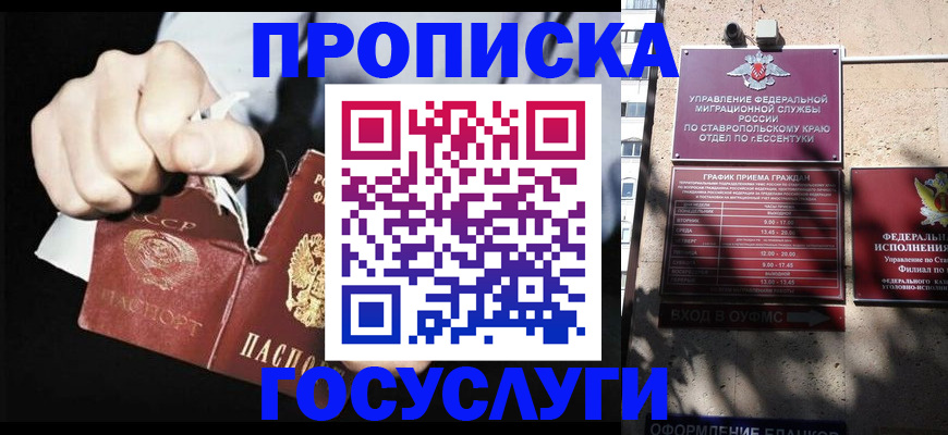 прописка 2025 в Арзамасе