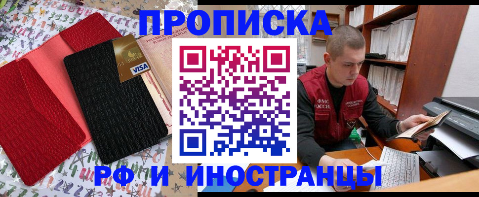 прописка в квартире в Арзамасе