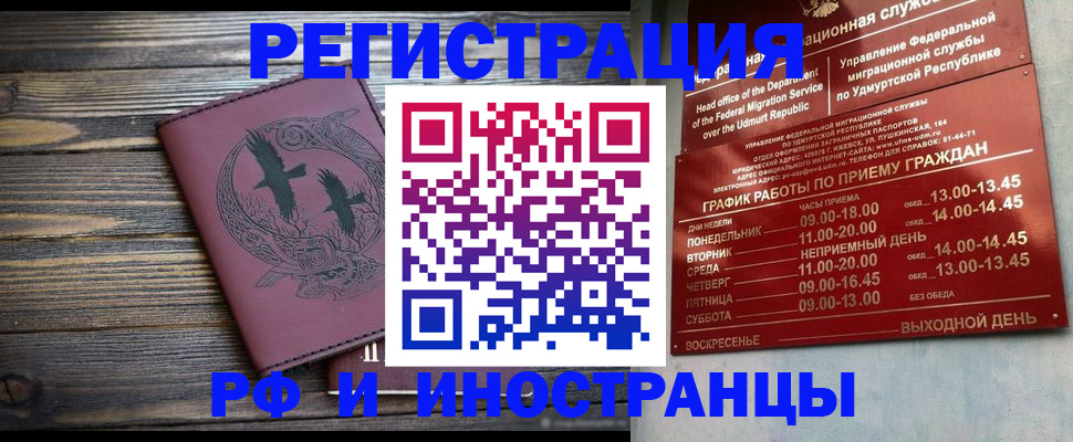 временная прописка в Арзамасе