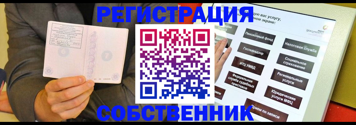прописка регистрация в Арзамасе