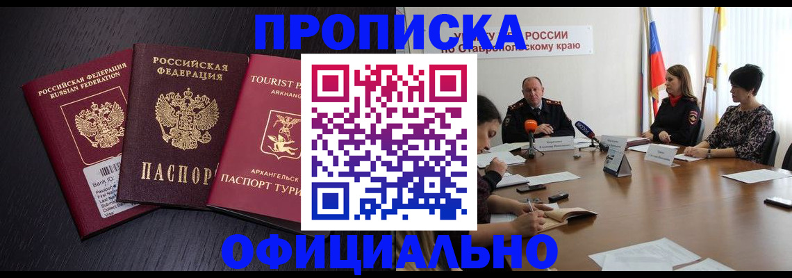 временная регистрация купить в Арзамасе